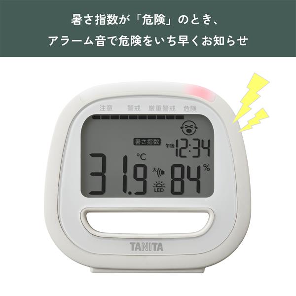 タニタ コンディションセンサー 【温度計/湿度計/アイボリー