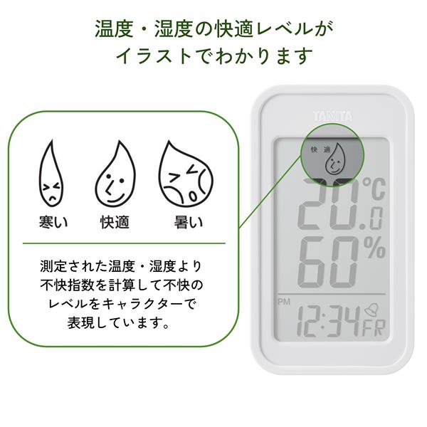 TANITA TT589IV デジタル温湿度計 【温度計/湿度計/アイボリー