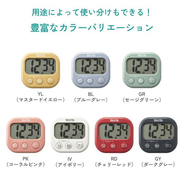 タニタ キッチンタイマー 抗菌でか見えタイマー【抗菌/大画面/セージ