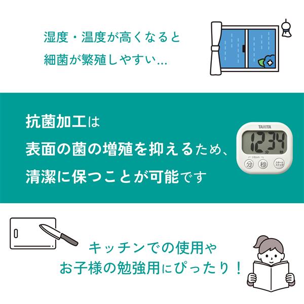 タニタ キッチンタイマー 抗菌でか見えタイマー【抗菌/大画面/セージ