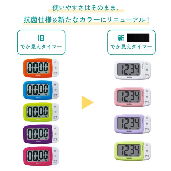 タニタ キッチンタイマー 抗菌でか見えタイマー【抗菌/大画面/アボガド