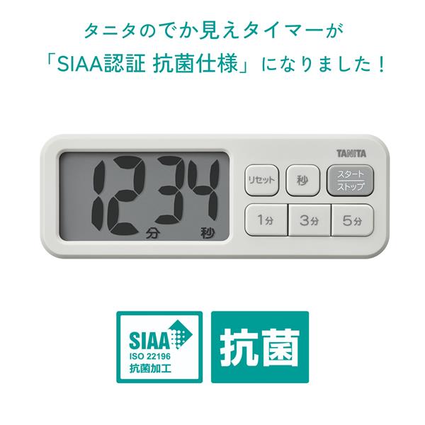タニタ キッチンタイマー 抗菌でか見えタイマー【抗菌/大画面/マット