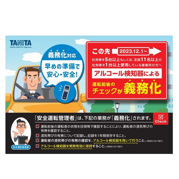 TANITA EA-100E-WH アルコールチェッカー ホワイト | ノジマ