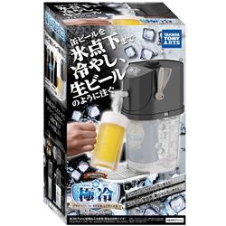 プレミアムビールサーバー　極冷