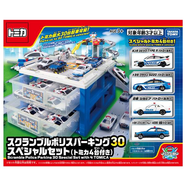 トミカ スクランブルポリスパーキング30 スペシャルセット（トミカ4台