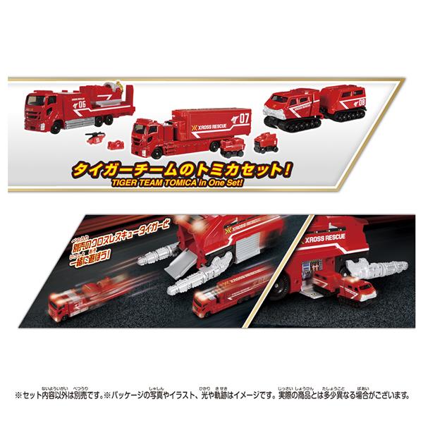レスキューラビット　ネイマール　未開封10セット トミカ クロスレスキュー クロスレスキュー タイガーチーム トミカ