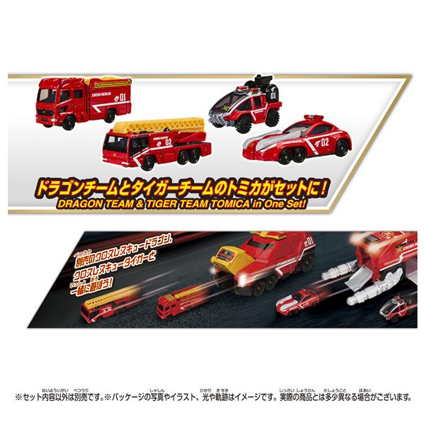 トミカ クロスレスキュー クロスレスキュー ドラゴン＆タイガーチーム