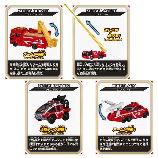 トミカ クロスレスキュー クロスレスキュー ドラゴン＆タイガーチーム