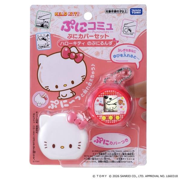 ぷにコミュ ぷにカバーセット ハローキティのぷにるんず | ノジマ