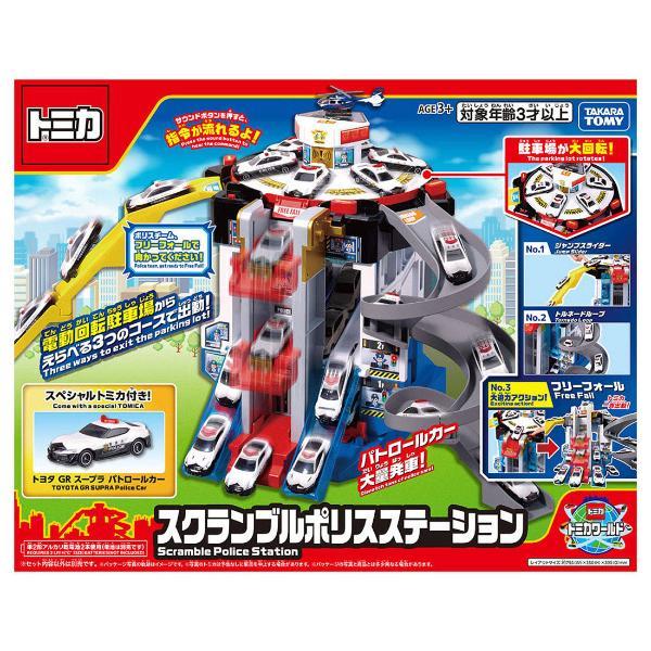 トミカ スクランブルポリスステーション(スペシャルトミカ付き