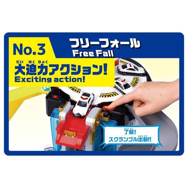 トミカ スクランブルポリスステーション(スペシャルトミカ付き