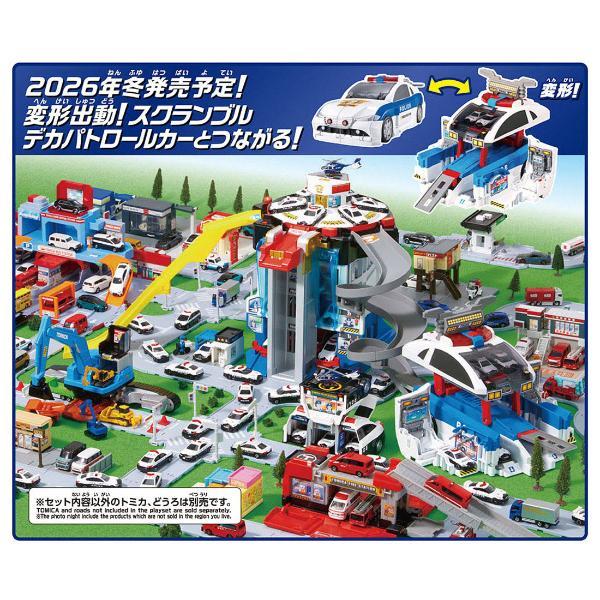 トミカ スクランブルポリスステーション(スペシャルトミカ付き