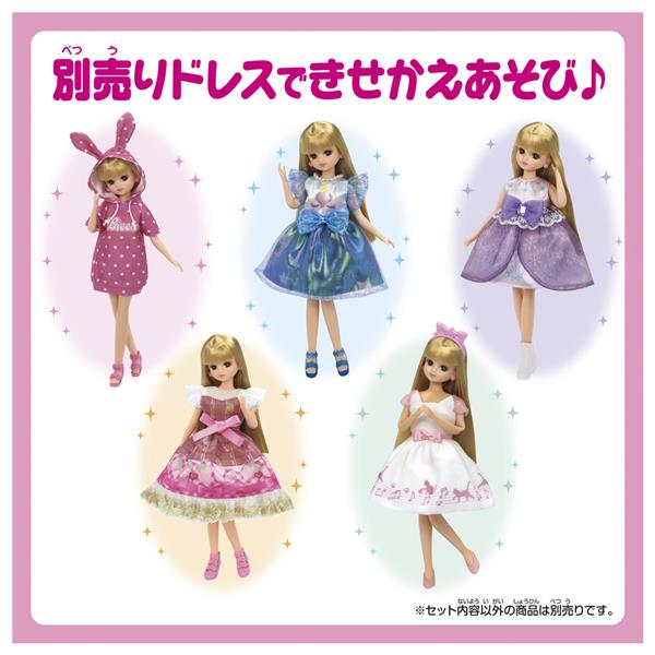 LD－02 マイファーストシリーズ リカちゃん | ノジマオンライン
