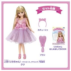 LD－02 マイファーストシリーズ リカちゃん | ノジマオンライン