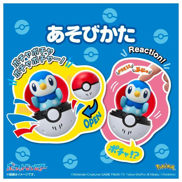ポケモン ぴょこぷにゅ ポッチャマ | ノジマオンライン