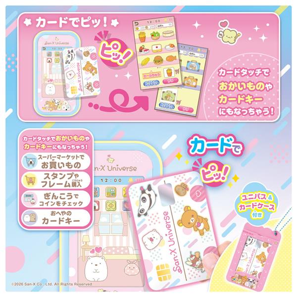 カードでピッ！マイキャラスマホ サンエックスユニバース リラックマ