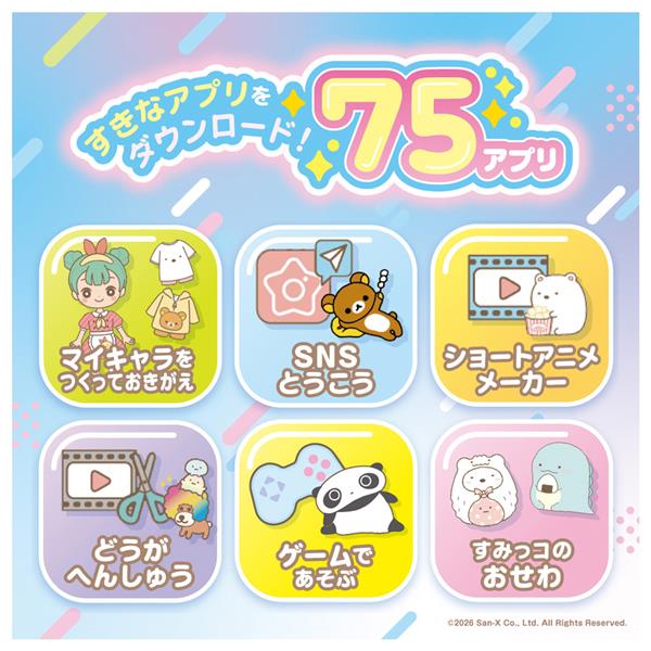 カードでピッ！マイキャラスマホ サンエックスユニバース リラックマ