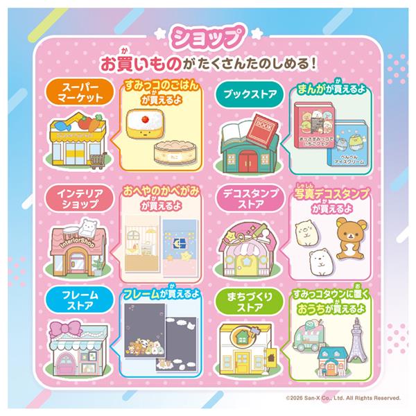 カードでピッ！マイキャラスマホ サンエックスユニバース リラックマ