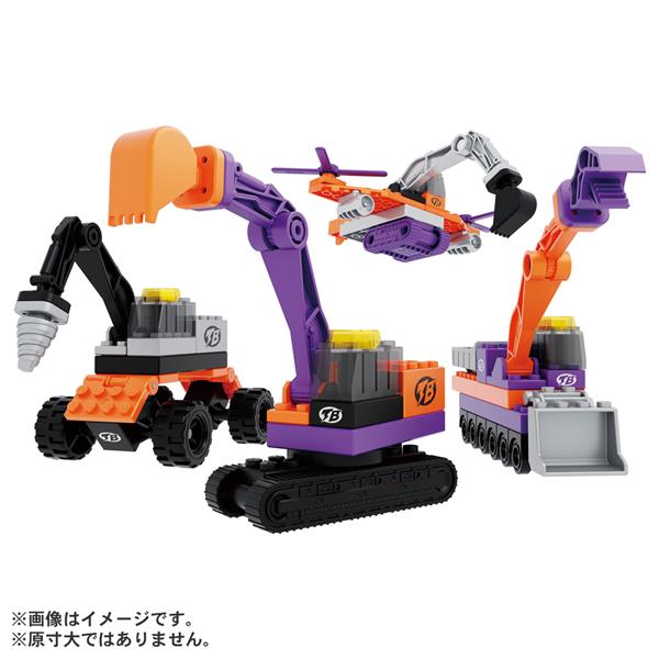 トミカ・プラレールブロック フリースタイル ショベルカーセット
