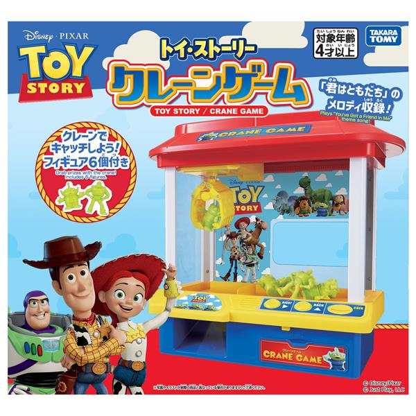 トイ・ストーリー クレーンゲーム | ノジマオンライン
