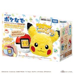 ポケモン ポケなで モンスターボール ピカチュウふれんずセット