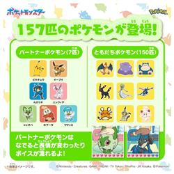 ポケモン ポケなで モンスターボール ピカチュウふれんずセット