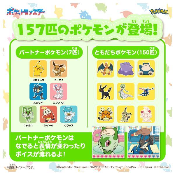 ポケモン ポケなで モンスターボール ピカチュウふれんずセット