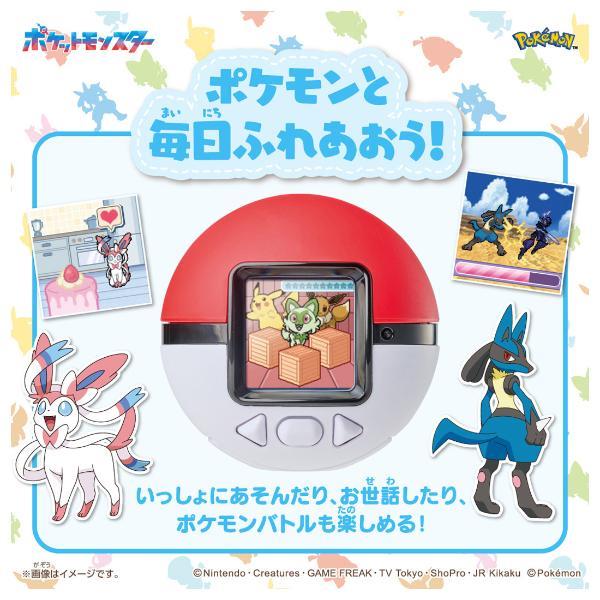 ポケモン ポケなで モンスターボール ピカチュウふれんずセット