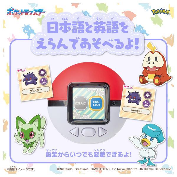 ポケモン ポケなで モンスターボール ピカチュウふれんずセット