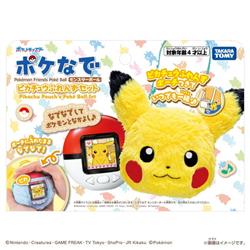 ポケモン ポケなで モンスターボール ピカチュウふれんずセット
