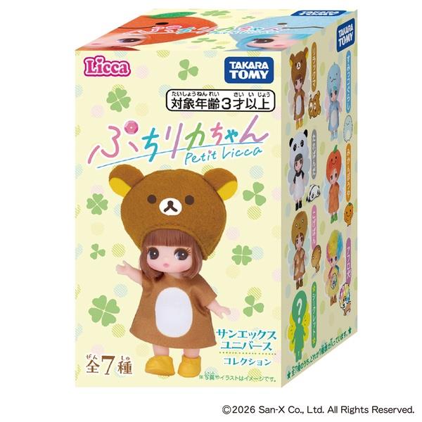 ガリガリちゃん ぷちリカちゃん サンエックスユニバースコレクション DP-BOX｜ドール