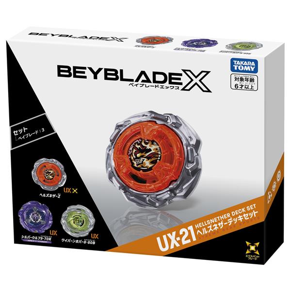 ベイブレードX UX-21 ヘルズネザーデッキセット | ノジマオンライン