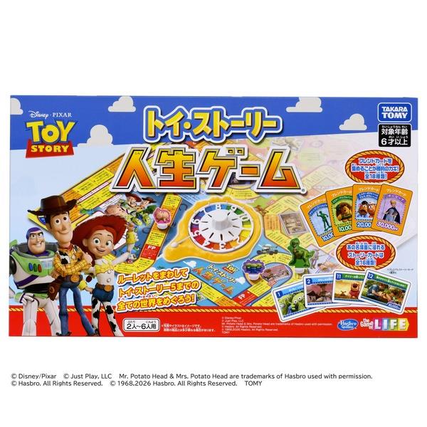 トイ・ストーリー 人生ゲーム | ノジマオンライン
