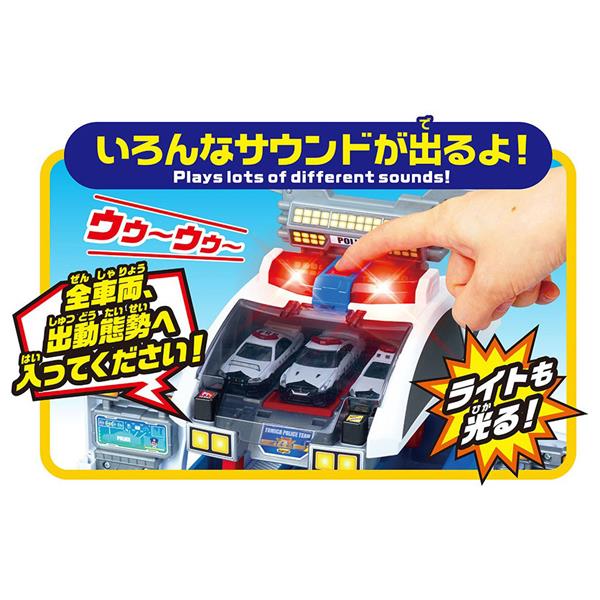 トミカ 変形出動！スクランブルデカパトロールカー | ノジマオンライン
