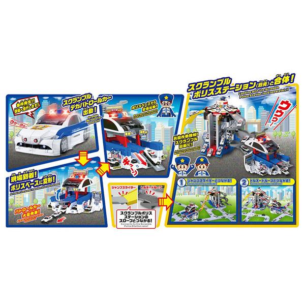 トミカ 変形出動！スクランブルデカパトロールカー | ノジマオンライン
