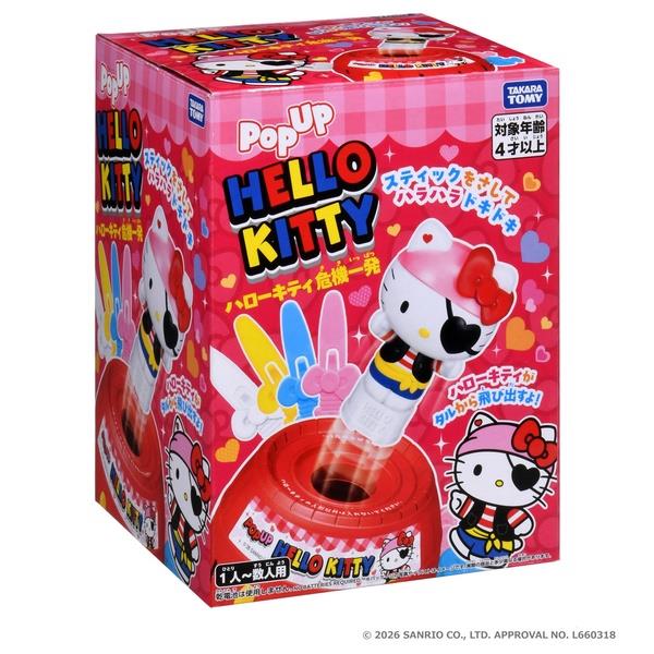 ハローキティ危機一発 | ノジマオンライン