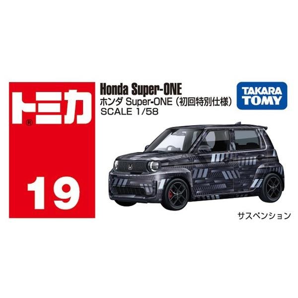 トミカ No．19 ホンダ Super－ONE（初回特別仕様） | ノジマオンライン