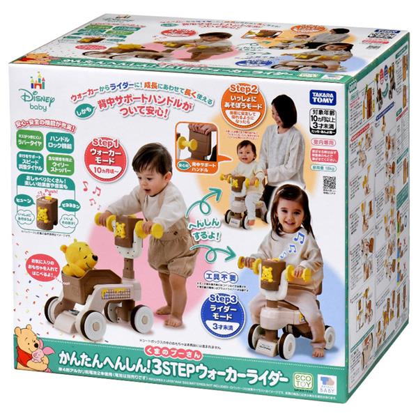かんたんへんしん！3STEP ウォーカーライダー くまのプーさん | ノジマ
