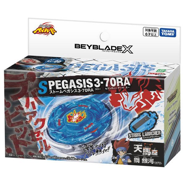 【未使用・コード無し】ストームペガシス ベイブレードX BX－00 スターター ストームペガシス3－70RA | ノジマ