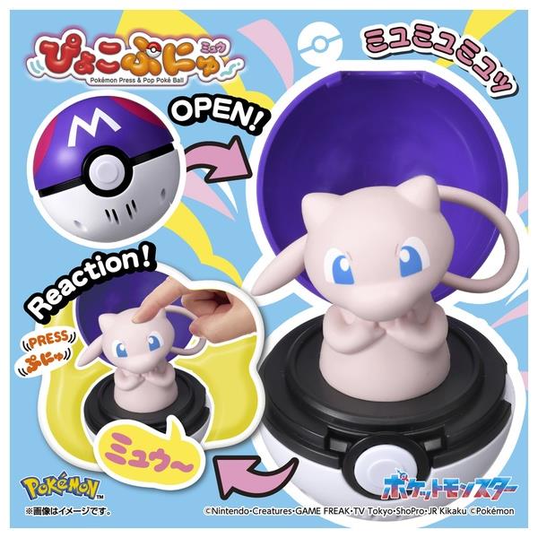 激レア ポケモン ミュウ 蓄光 フィギュア Pokemon ポケモン モンコレ MS-17 ミュウ ポケットモンスター | おもちゃ通販の