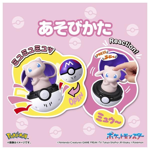 ポケモン ぴょこぷにゅ ミュウ | ノジマオンライン