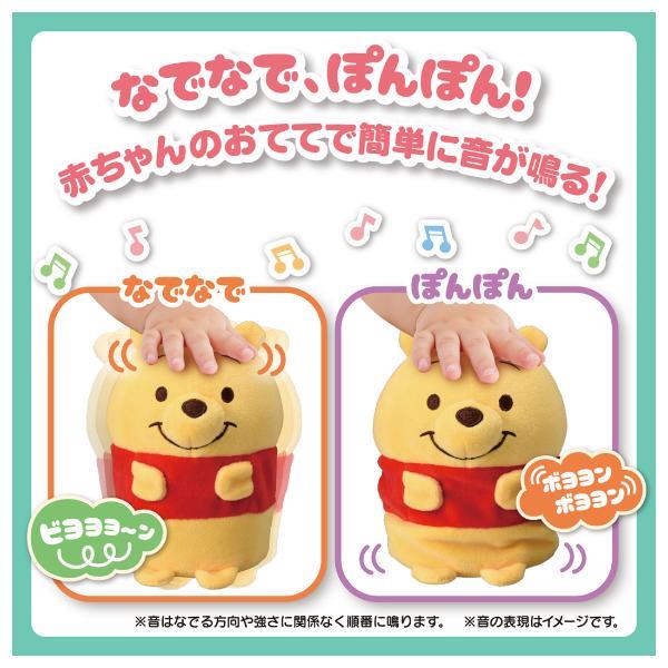 なでなでサウンドフレンズ くまのプーさん | ノジマオンライン