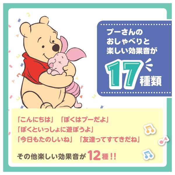 熊野プーさん。専用 なでなでサウンドフレンズ くまのプーさん | ノジマオンライン