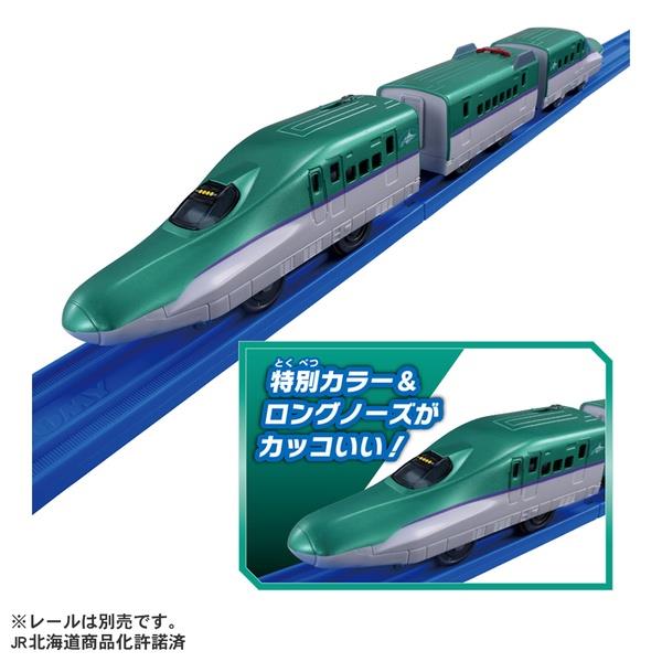 プラレール キミが運転!クイックマスコン H5系新幹線はやぶさ | ノジマ