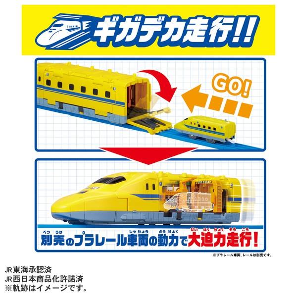 動くぞ！変形！ギガデカドクターイエロー | ノジマオンライン