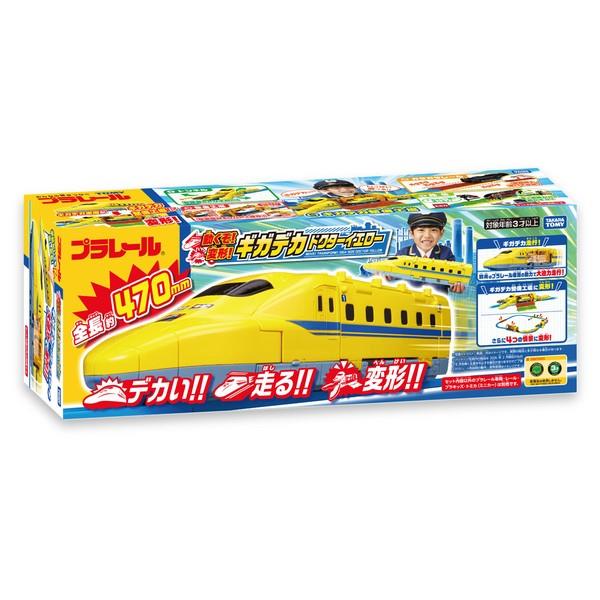 動くぞ！変形！ギガデカドクターイエロー | ノジマオンライン