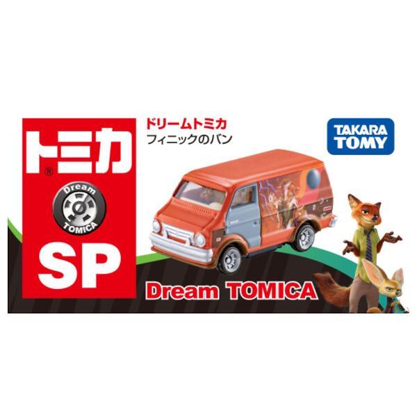 ドリームトミカ SP フィニックのバン | ノジマオンライン
