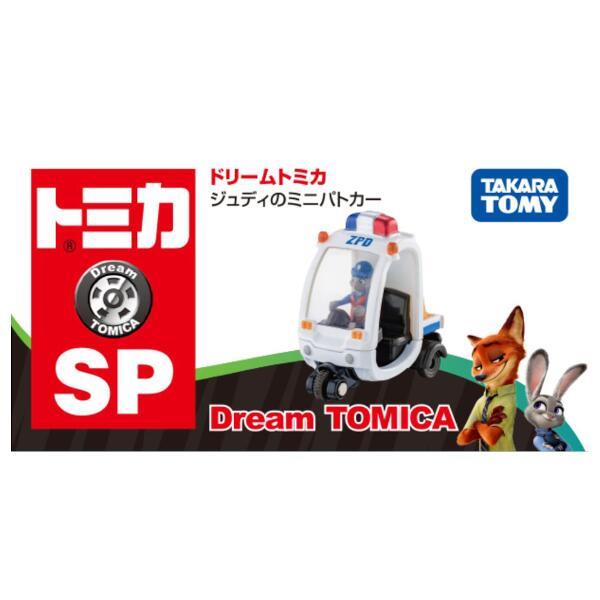 ドリームトミカ SP ジュディのミニパトカー | ノジマオンライン
