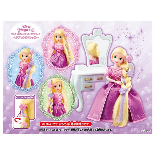 Takaratomy プリンセス プレシャスコレクション ディズニープリンセス ラプンツェル ヘアアレンジドレッサー ノジマオンライン
