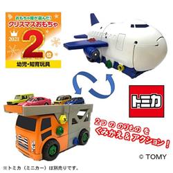 トミカ くみかえアクション!キャリアカー&カーゴジェットセット